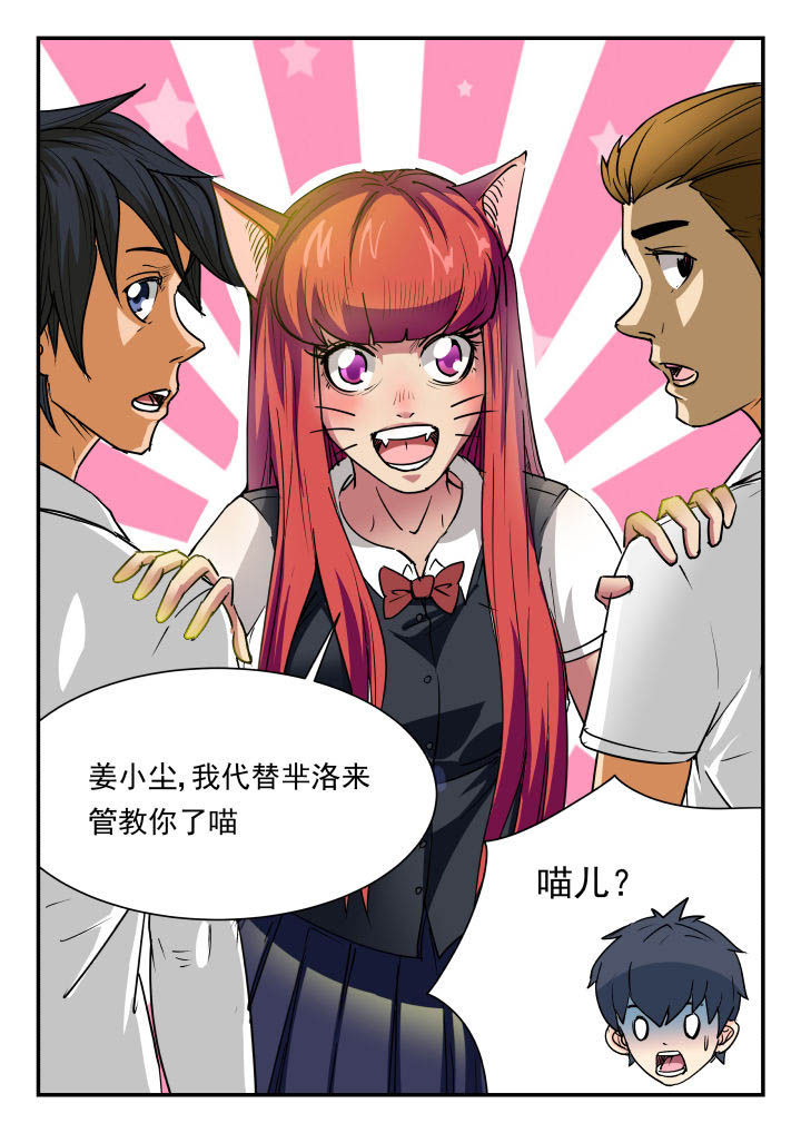 第85章：8