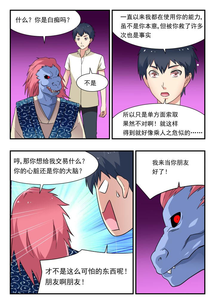 第184章：7