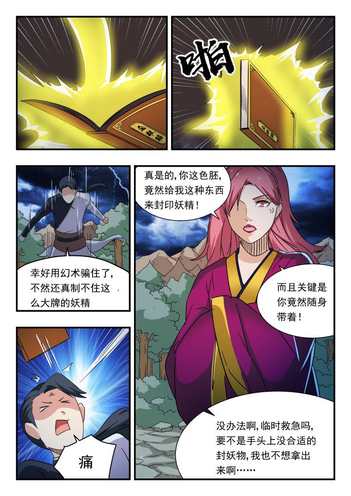 第183章：5