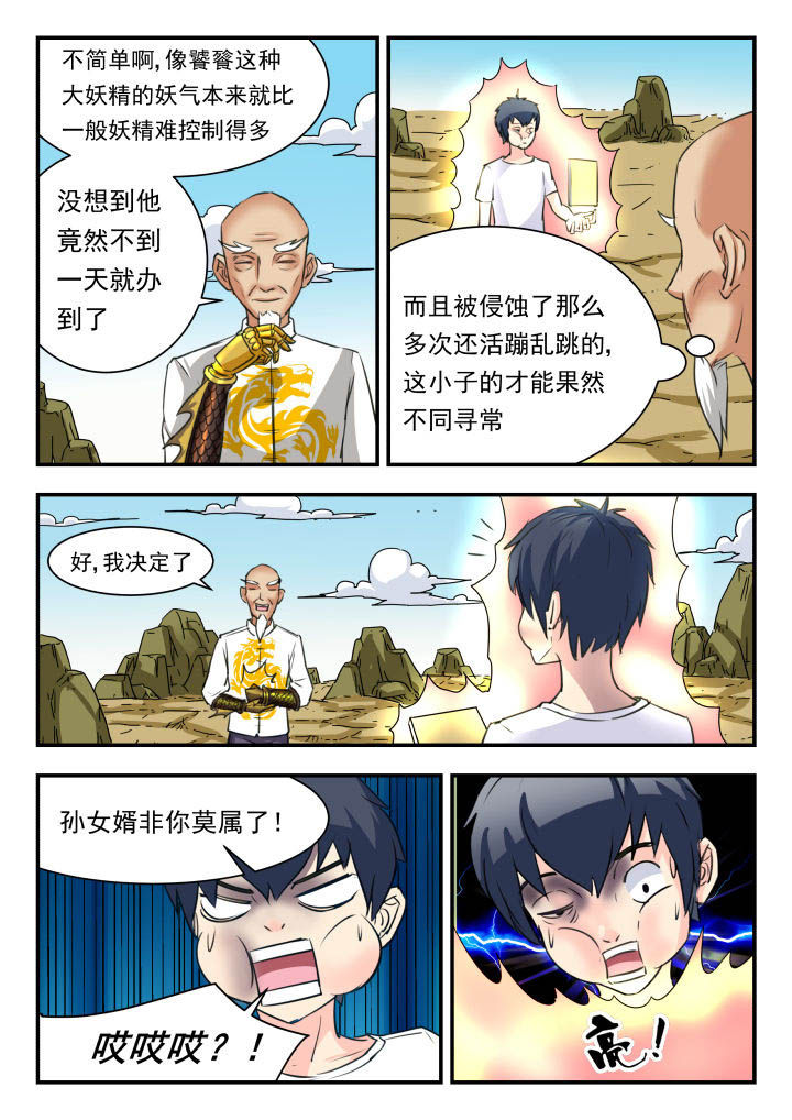 第42章：3