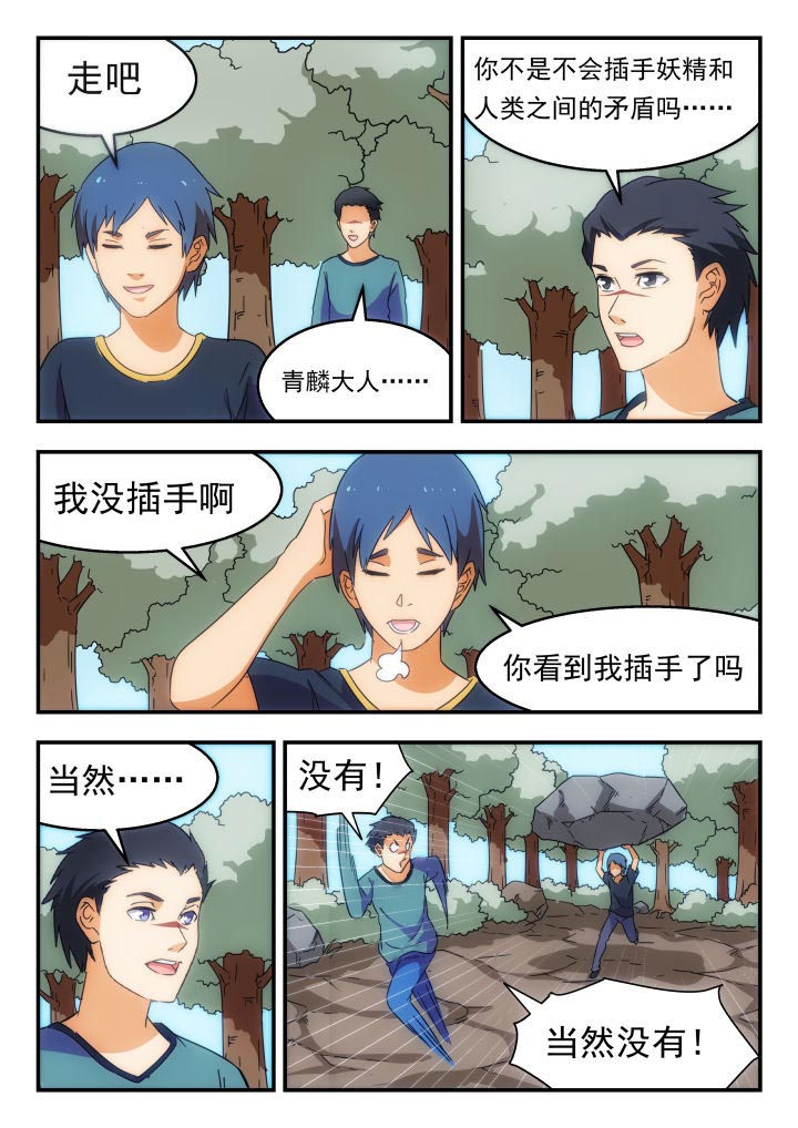 第229章：5