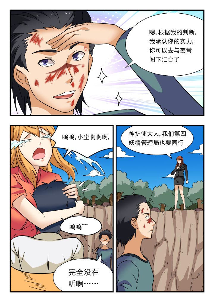 第201章：6