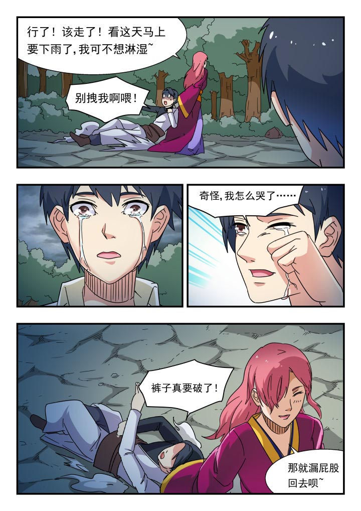 第183章：7