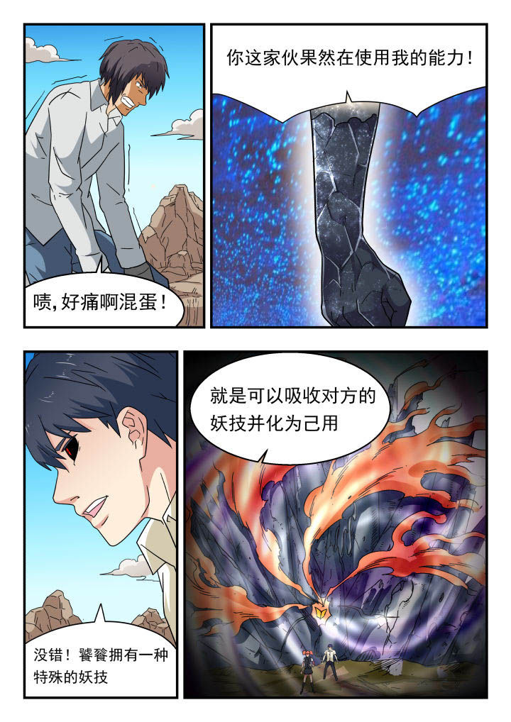 第144章：3
