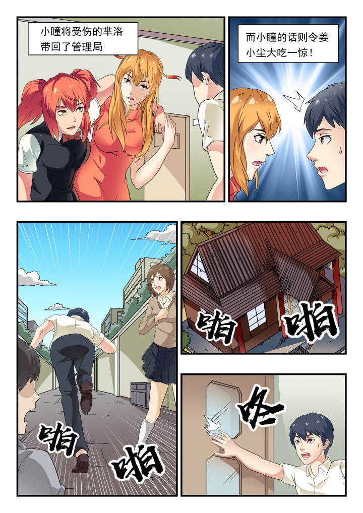 第164章：6