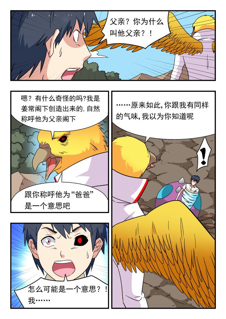 第210章：4