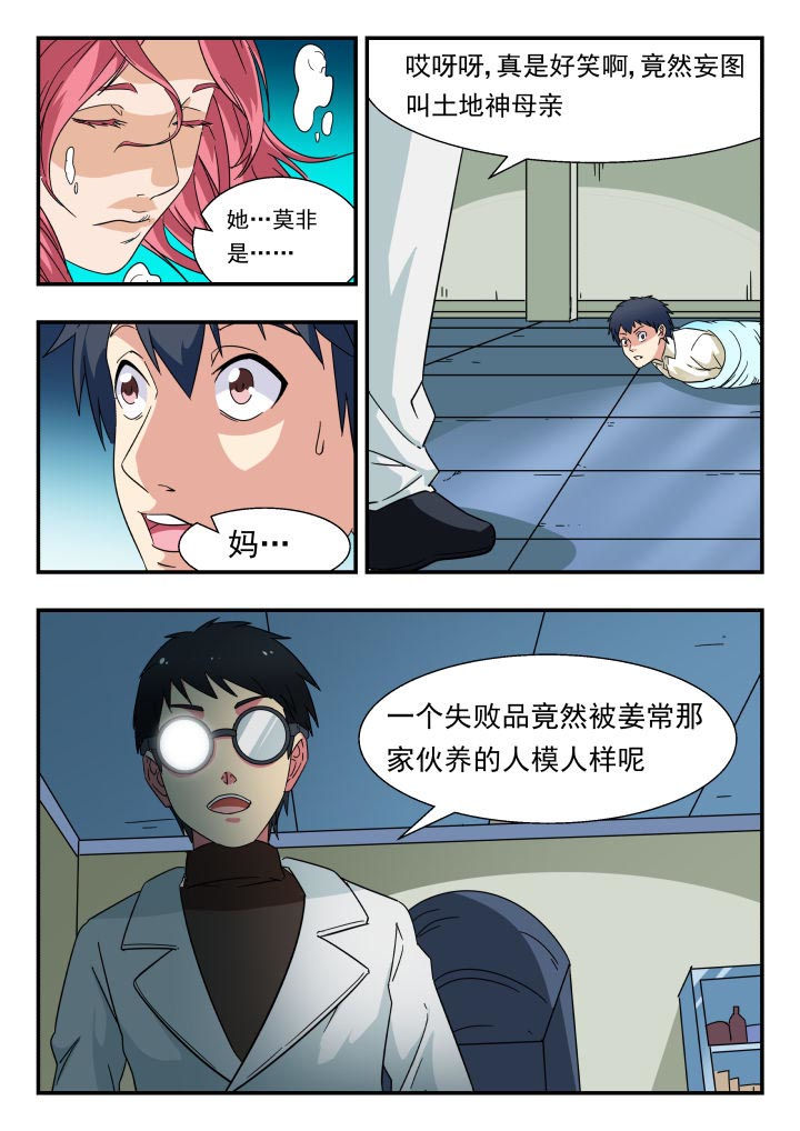 第211章：6
