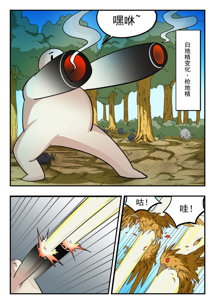 第107章：6