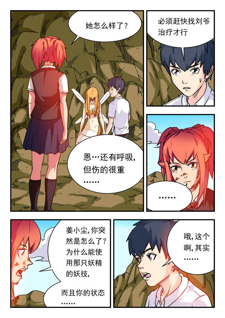 第71章：5