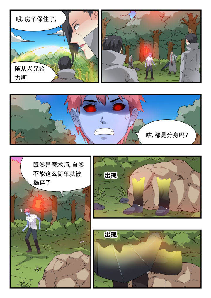 第171章：7