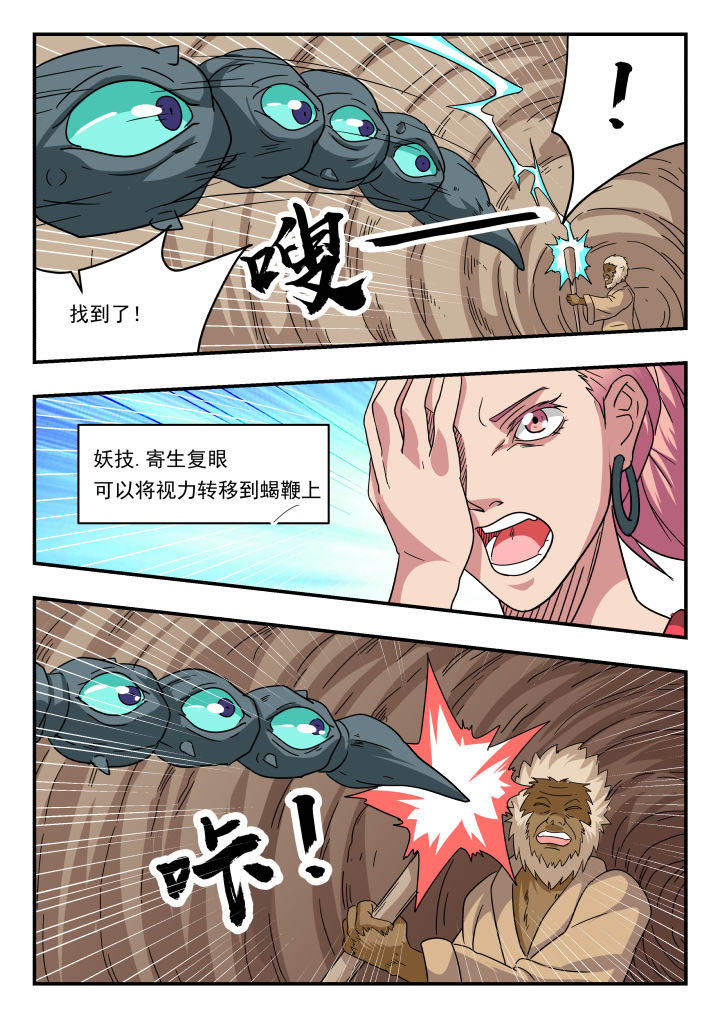第150章：7