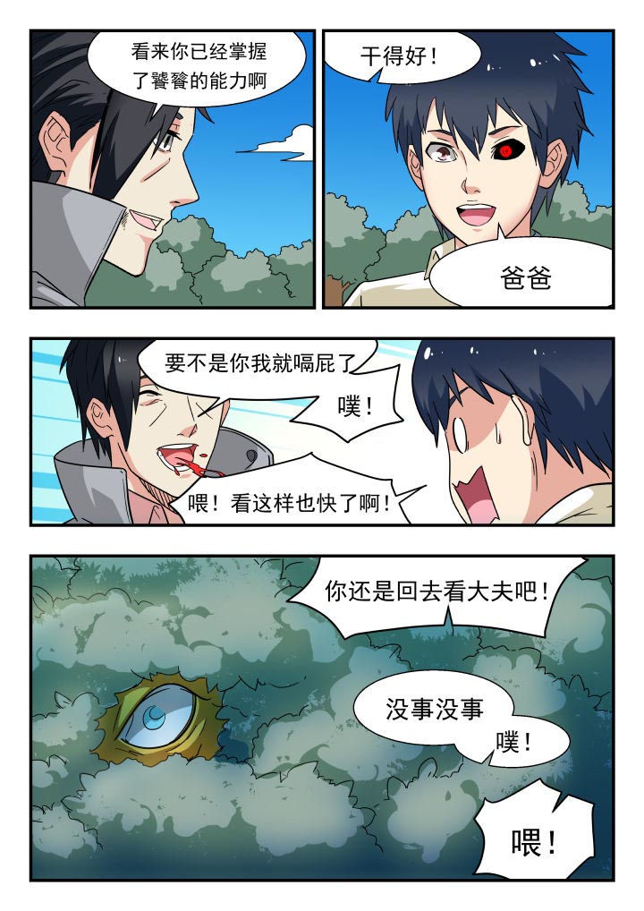 第206章：5