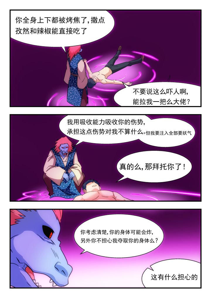 第226章：5