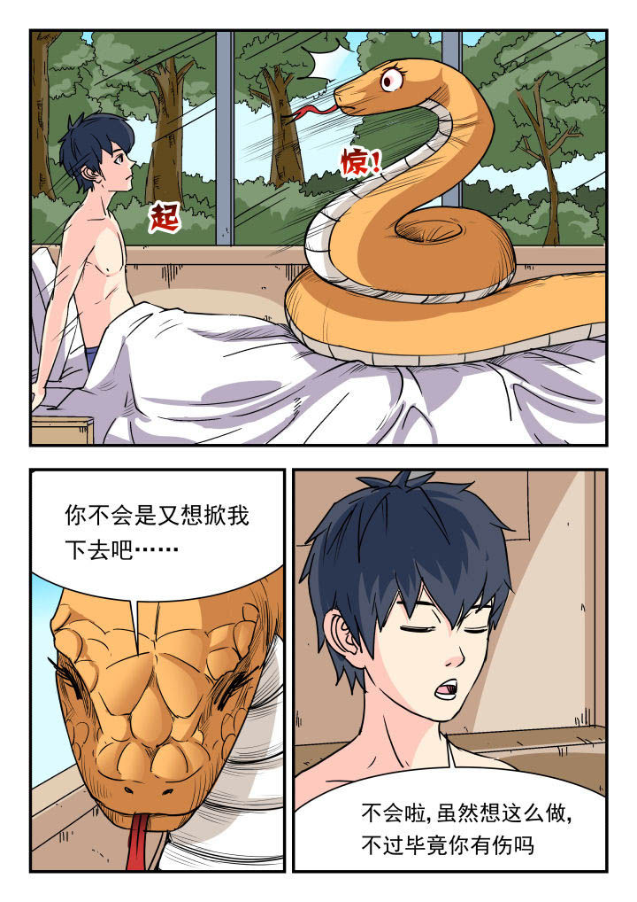 第84章：2