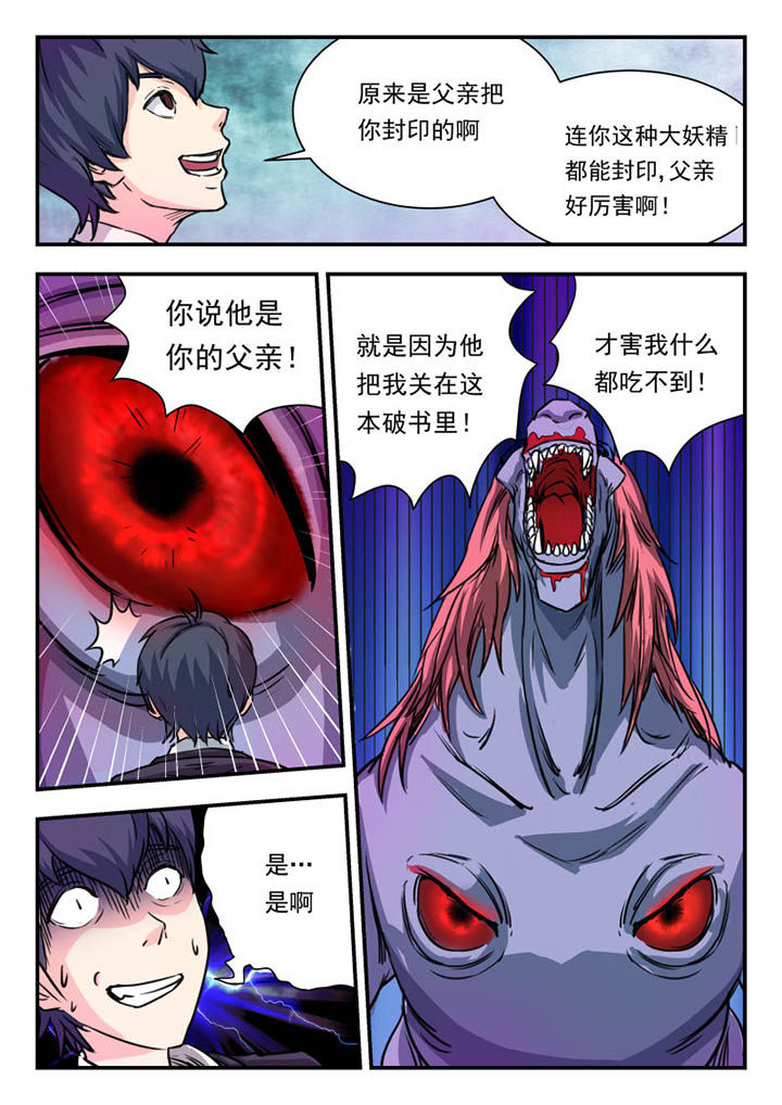 第5章：2