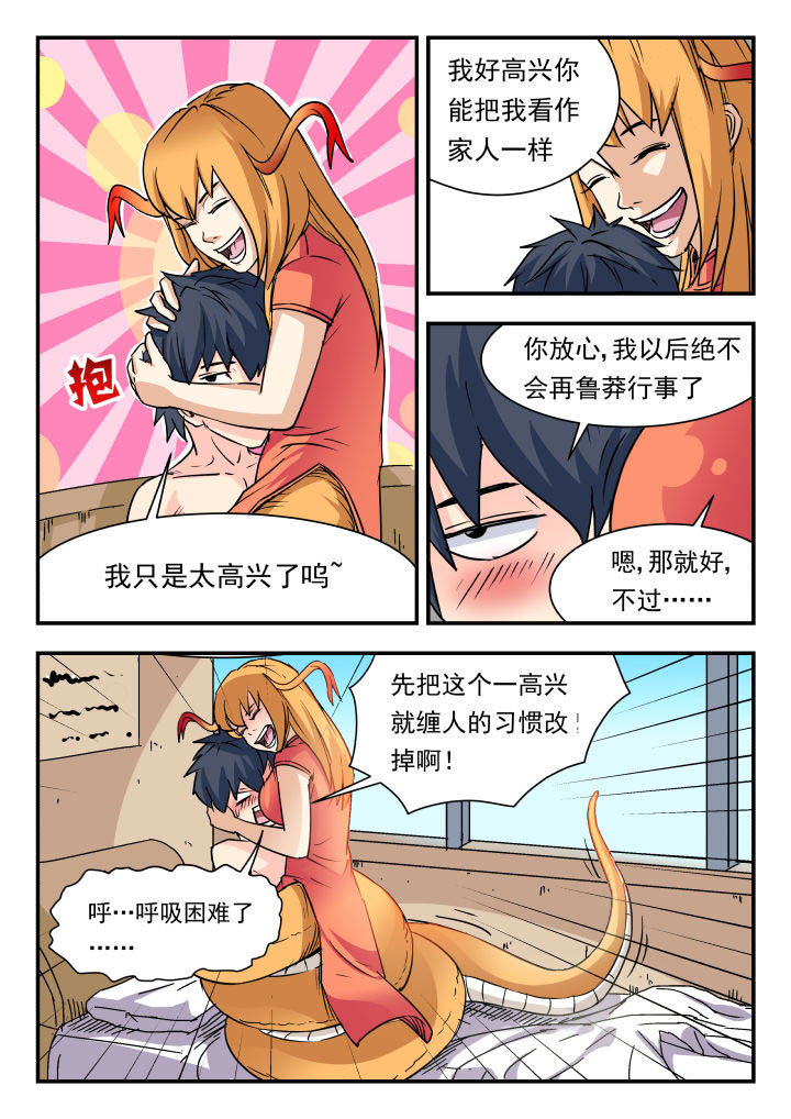 第84章：7