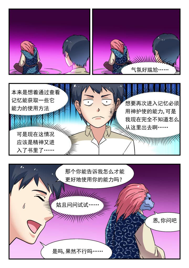 第184章：5
