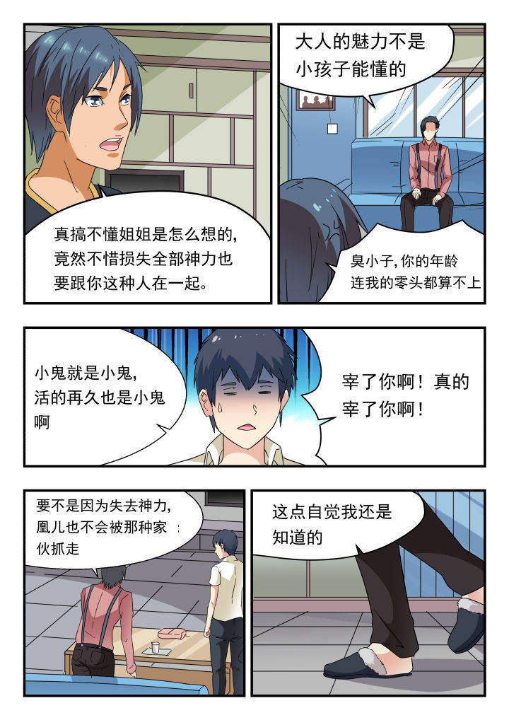 第167章：4