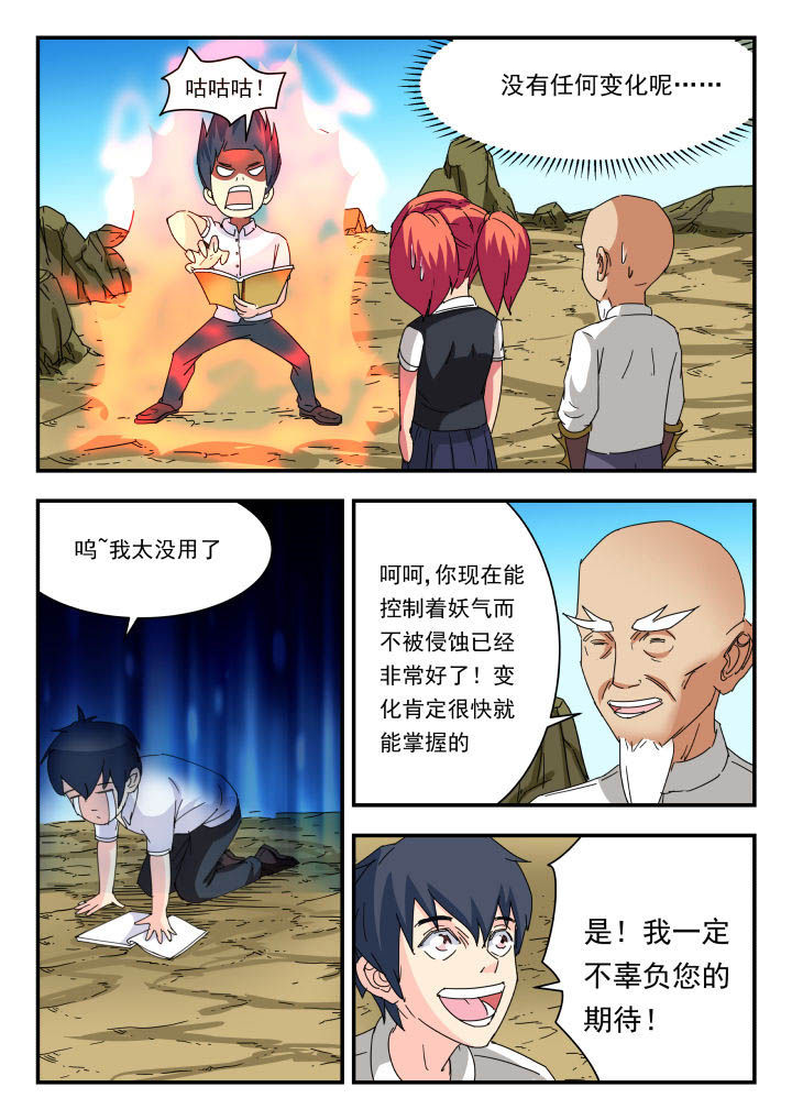 第50章：1