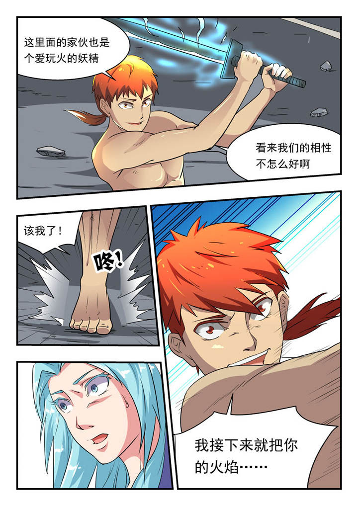 第113章：5