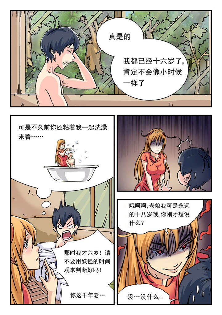 第1章：4