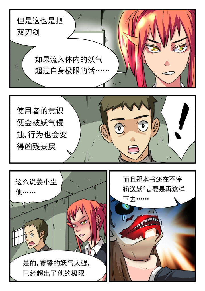 第28章：2