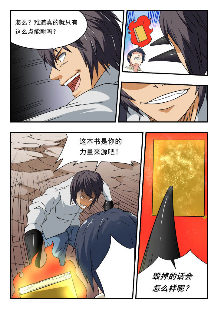 第143章：6