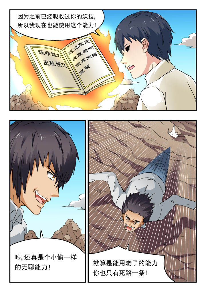 第144章：4