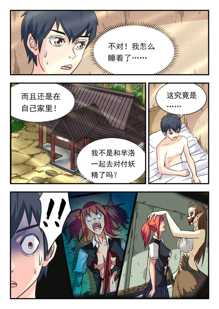 第31章：5
