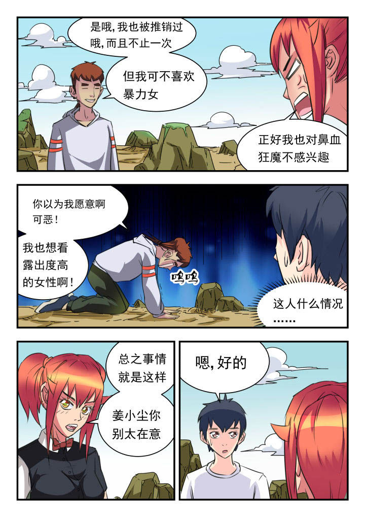第38章：5