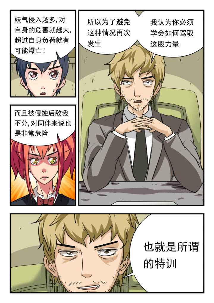 第36章：7