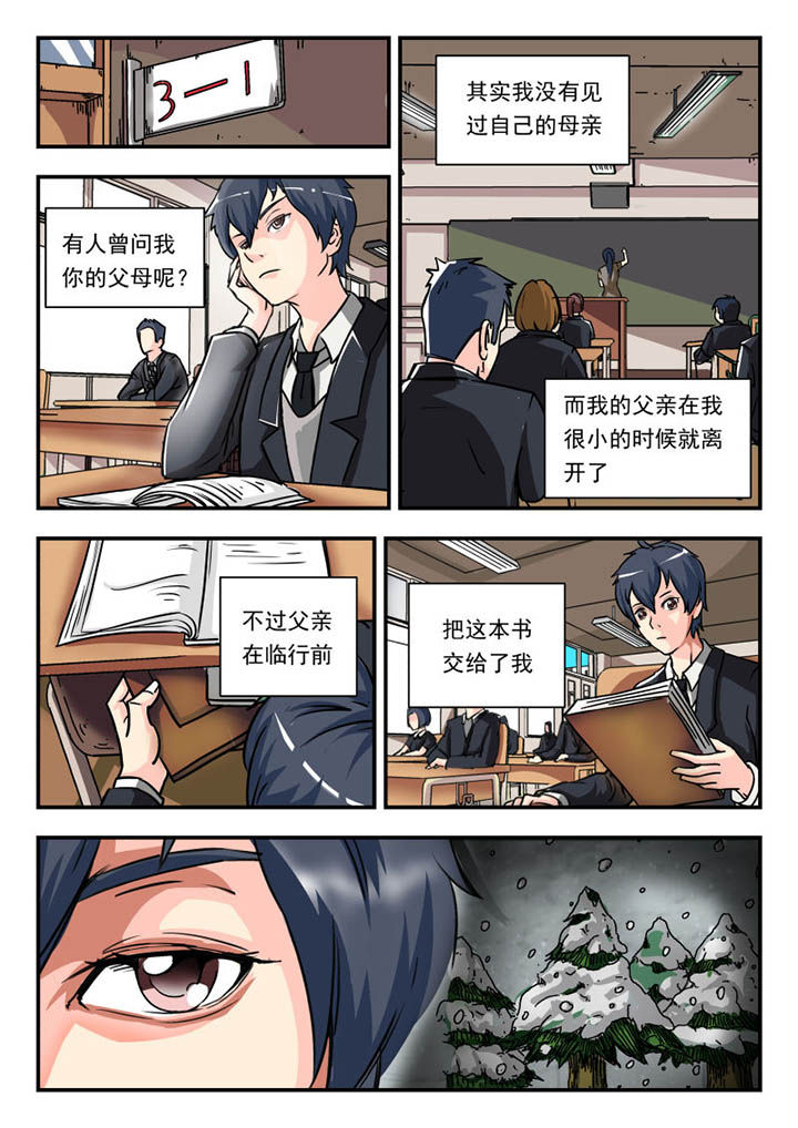第1章：8