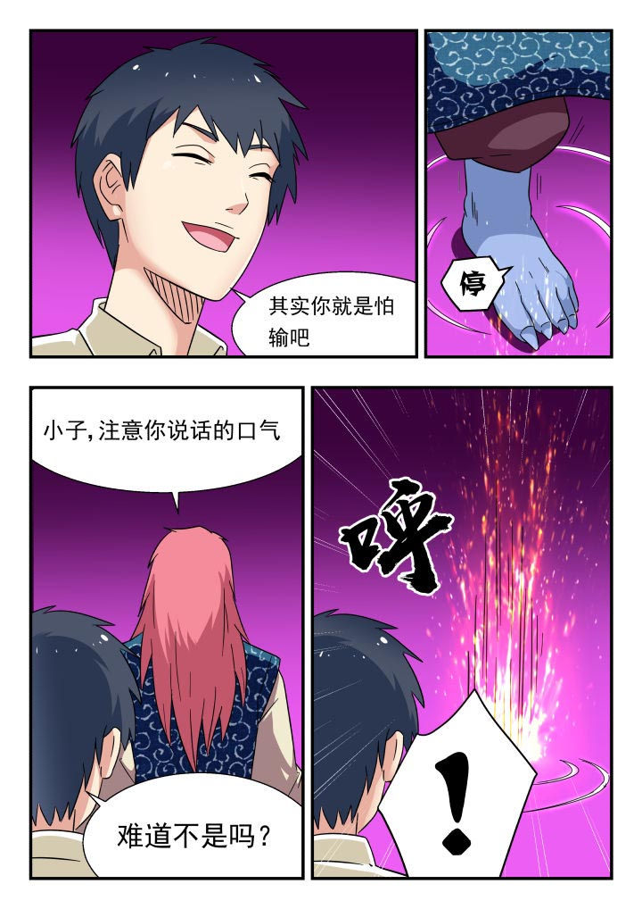 第191章：6
