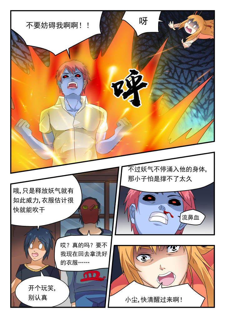 第170章：5
