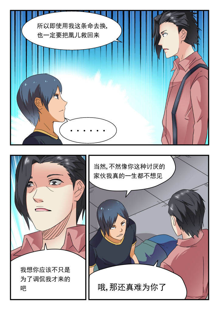 第167章：5