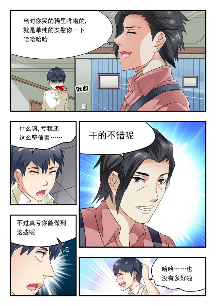 第165章：4