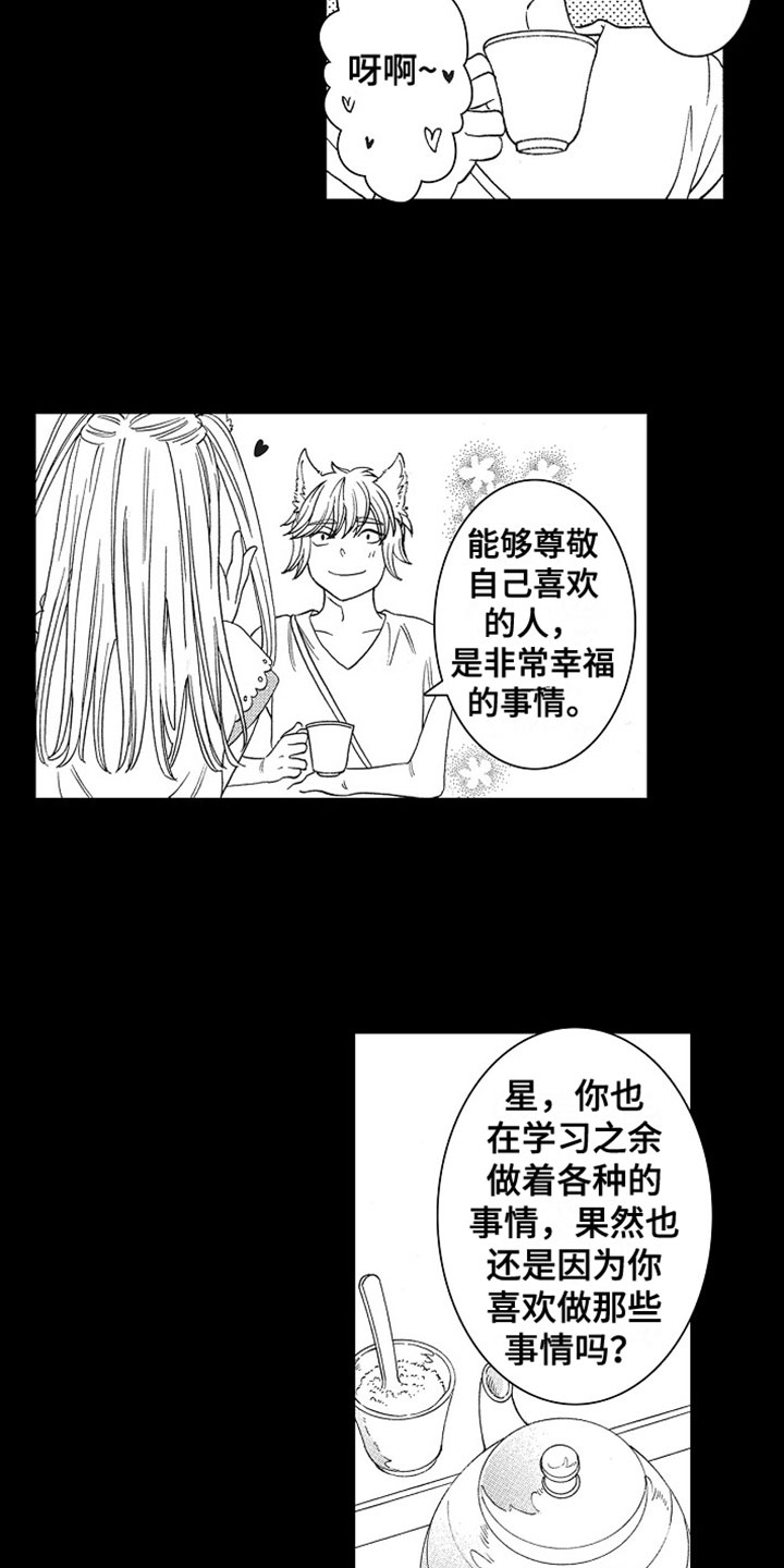 第21章：她的想法11