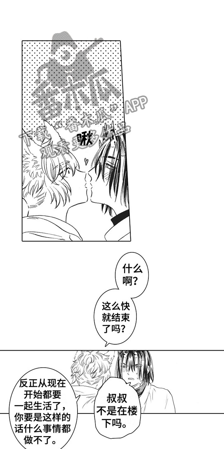 第13章：表白10