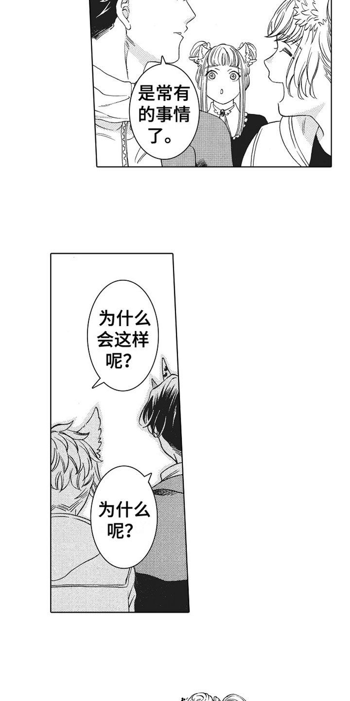 第23章：礼物7