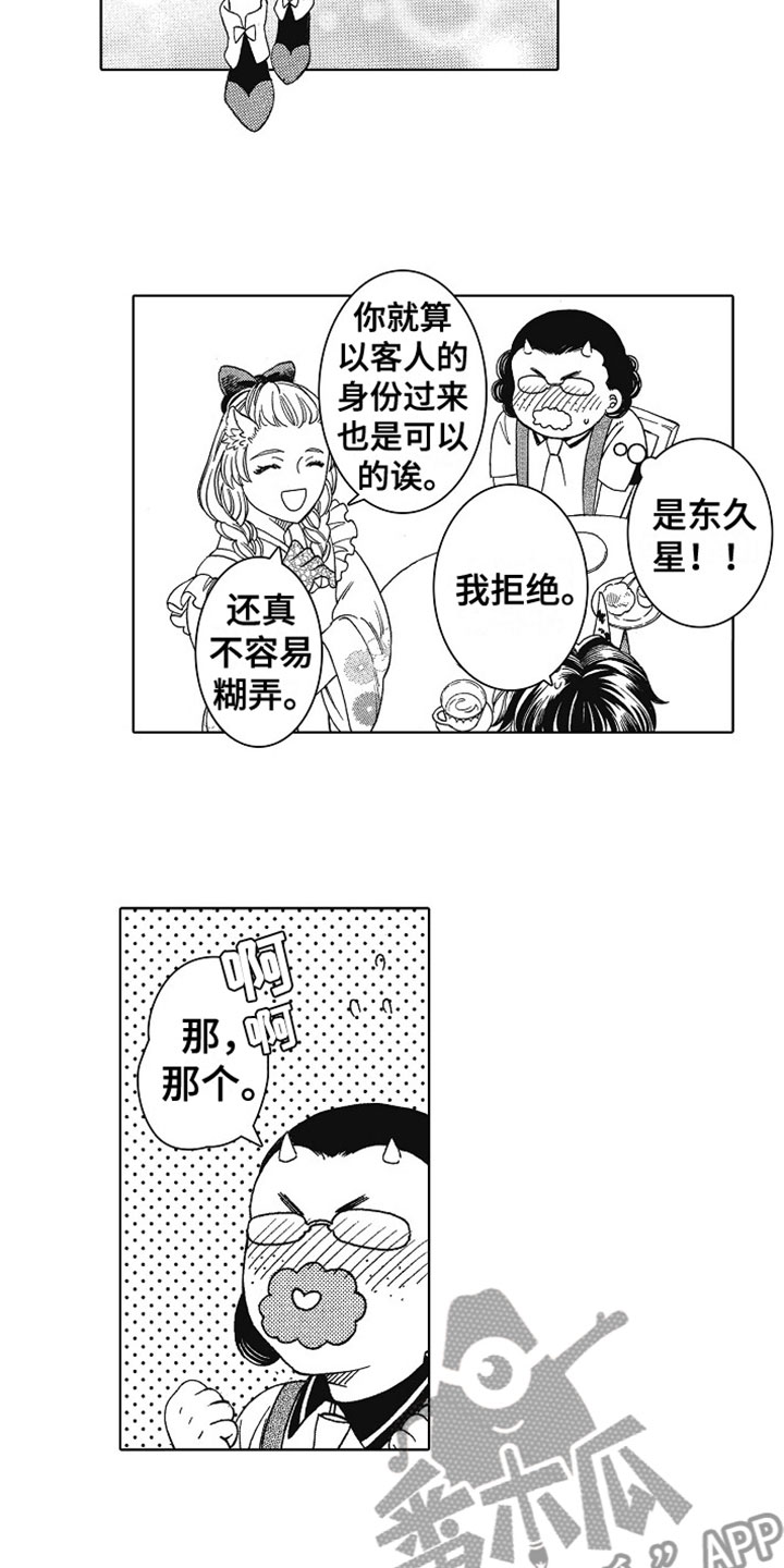 第19章：谢谢你8