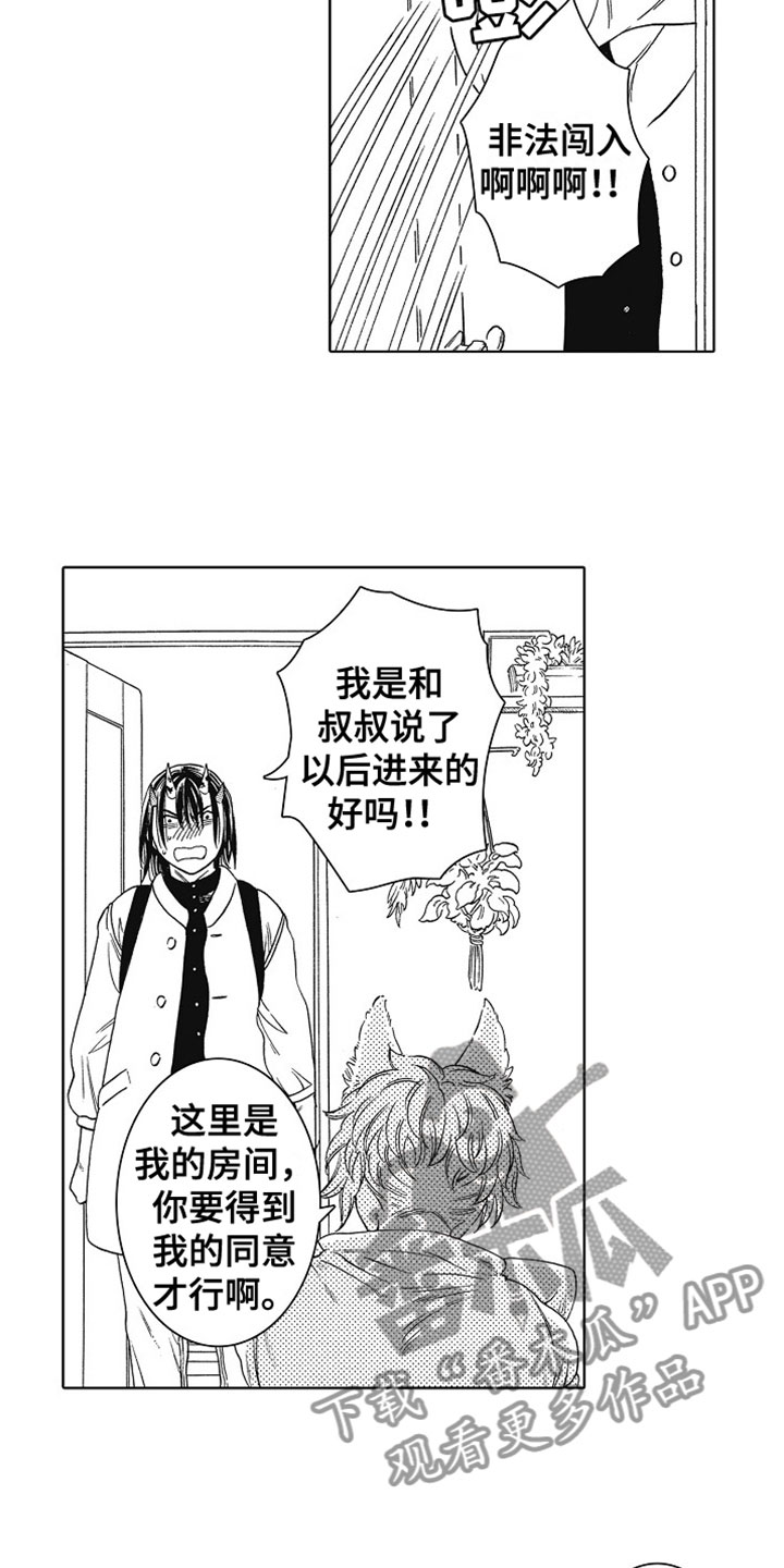 第12章：道歉11