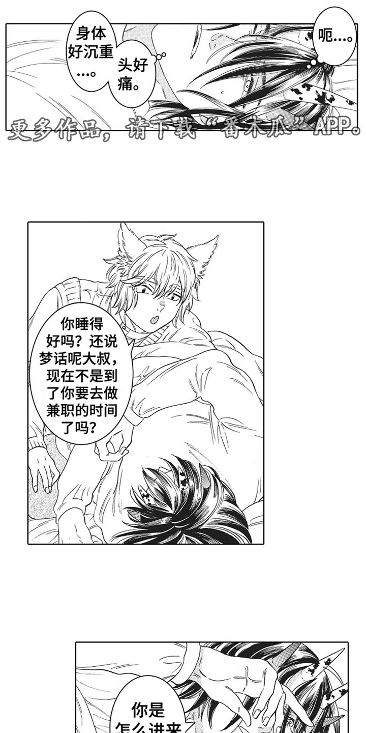 第9章：梦醒0