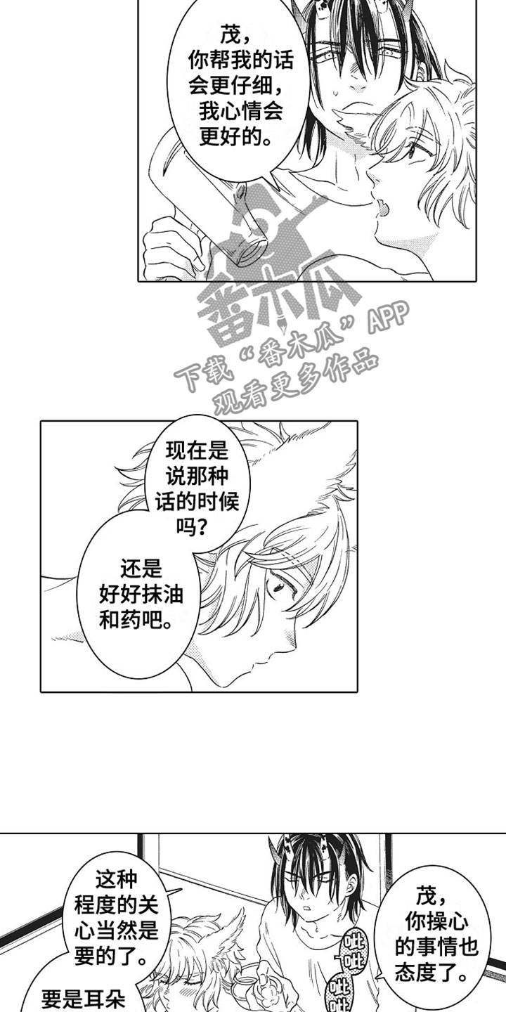 第5章：没关系11