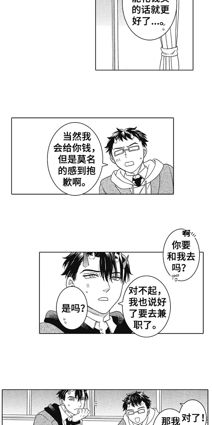 第22章：圣诞安排9