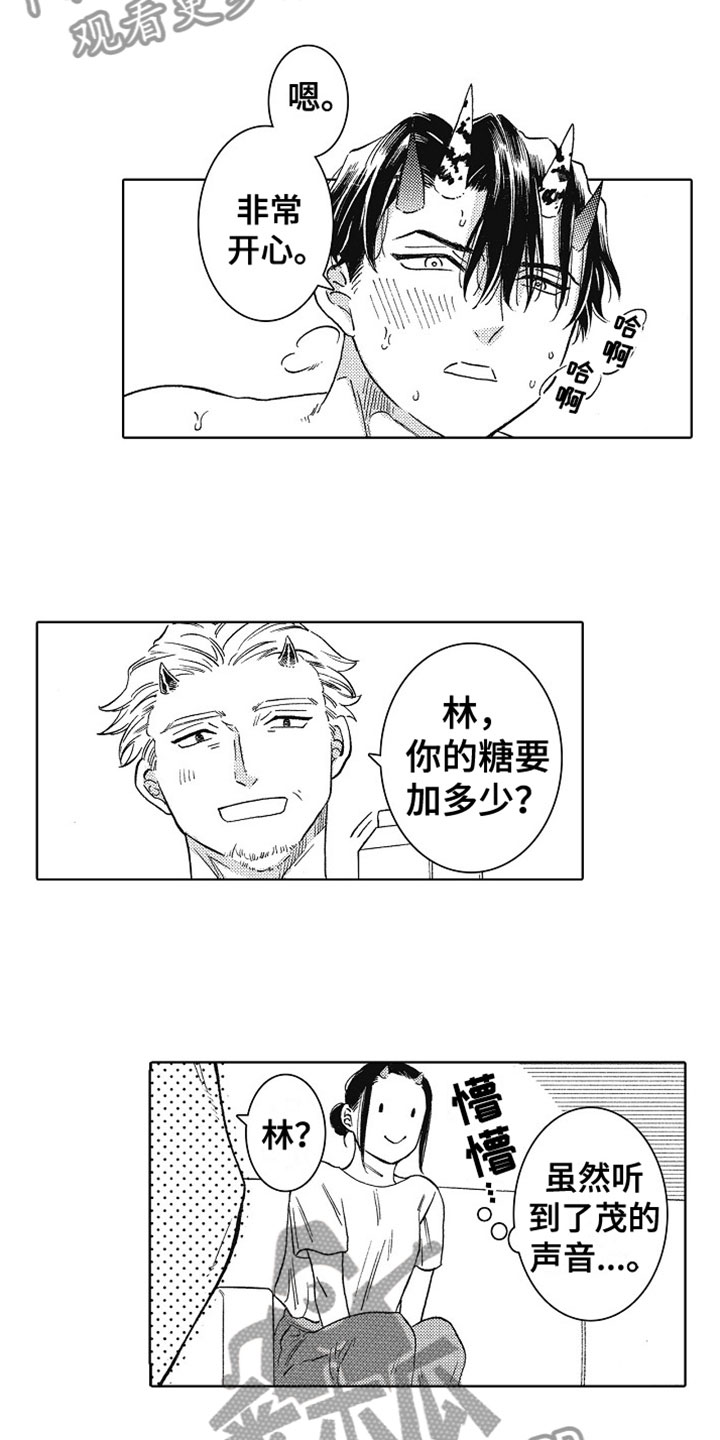 第15章：喜欢你10