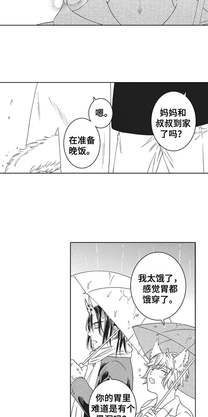 第3章：接他回家11