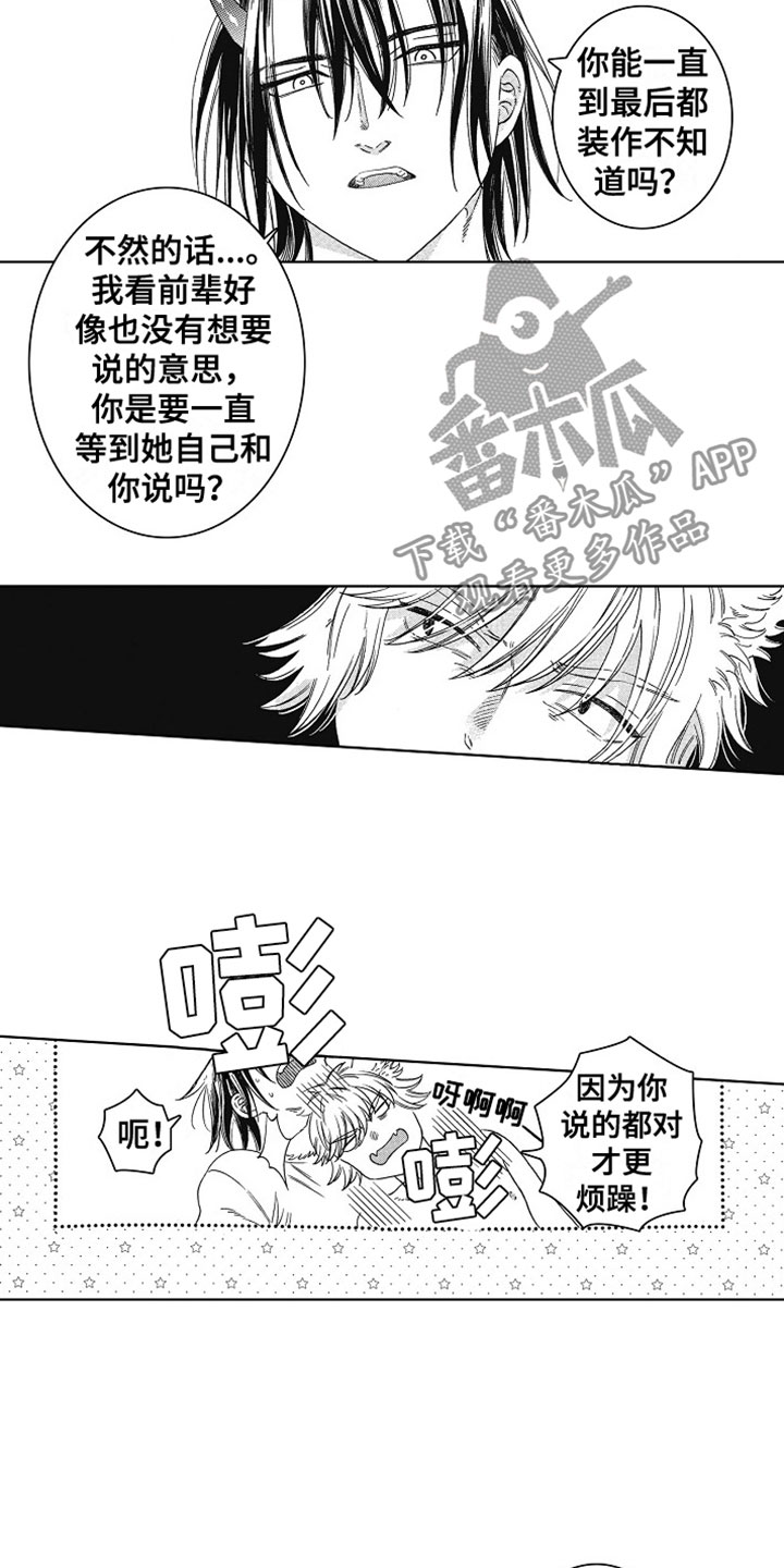 第6章：再看一眼3