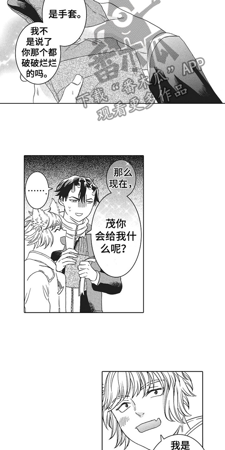 第23章：礼物12