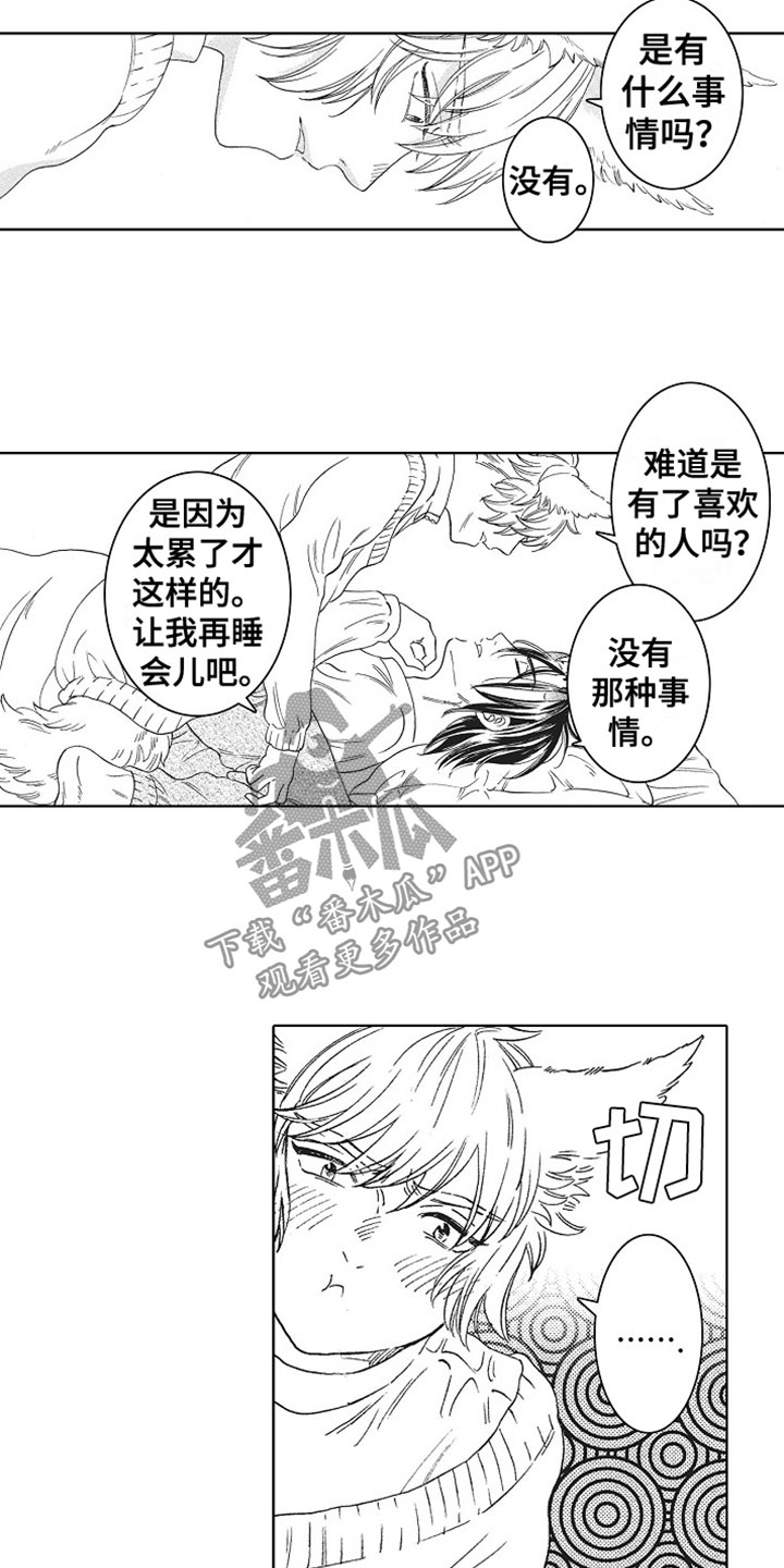 第9章：梦醒4