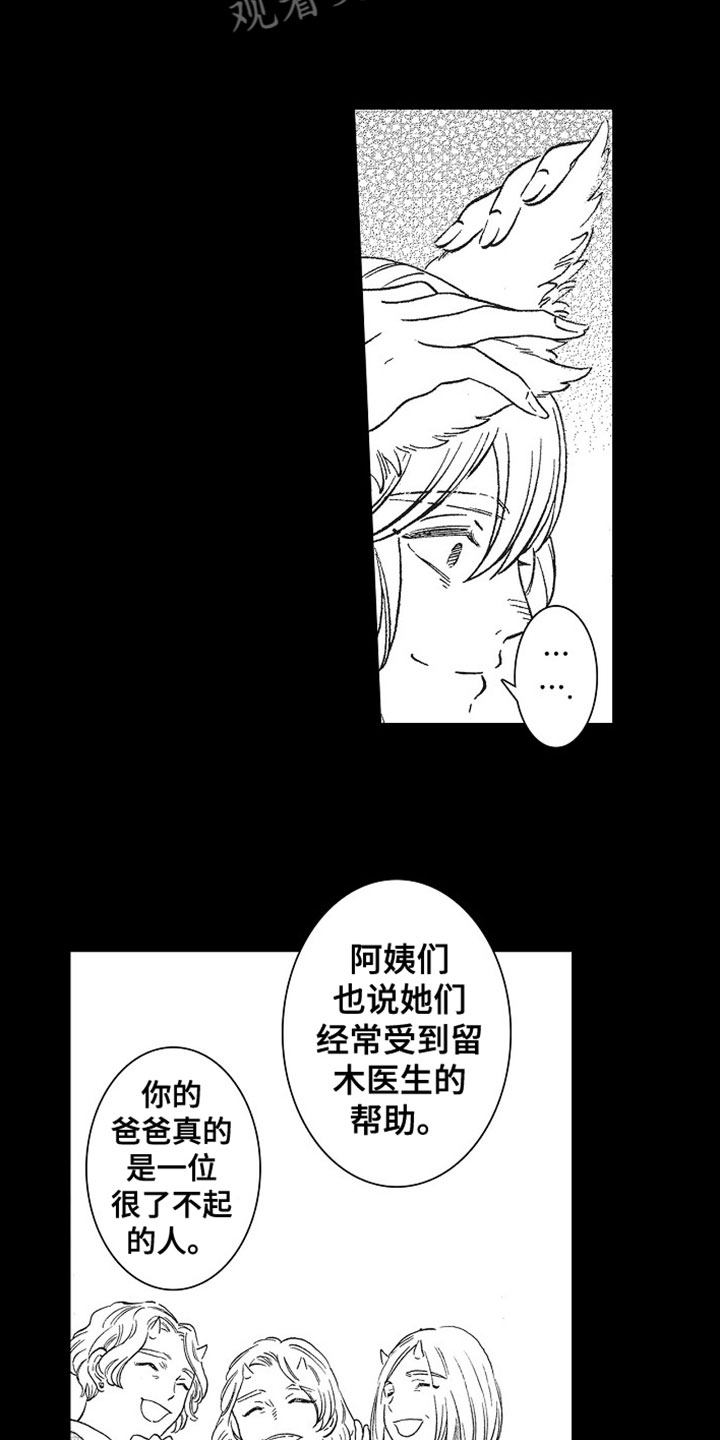 第7章：解围8